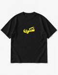 Sukoon Black Relaxed Fit T-Shirt